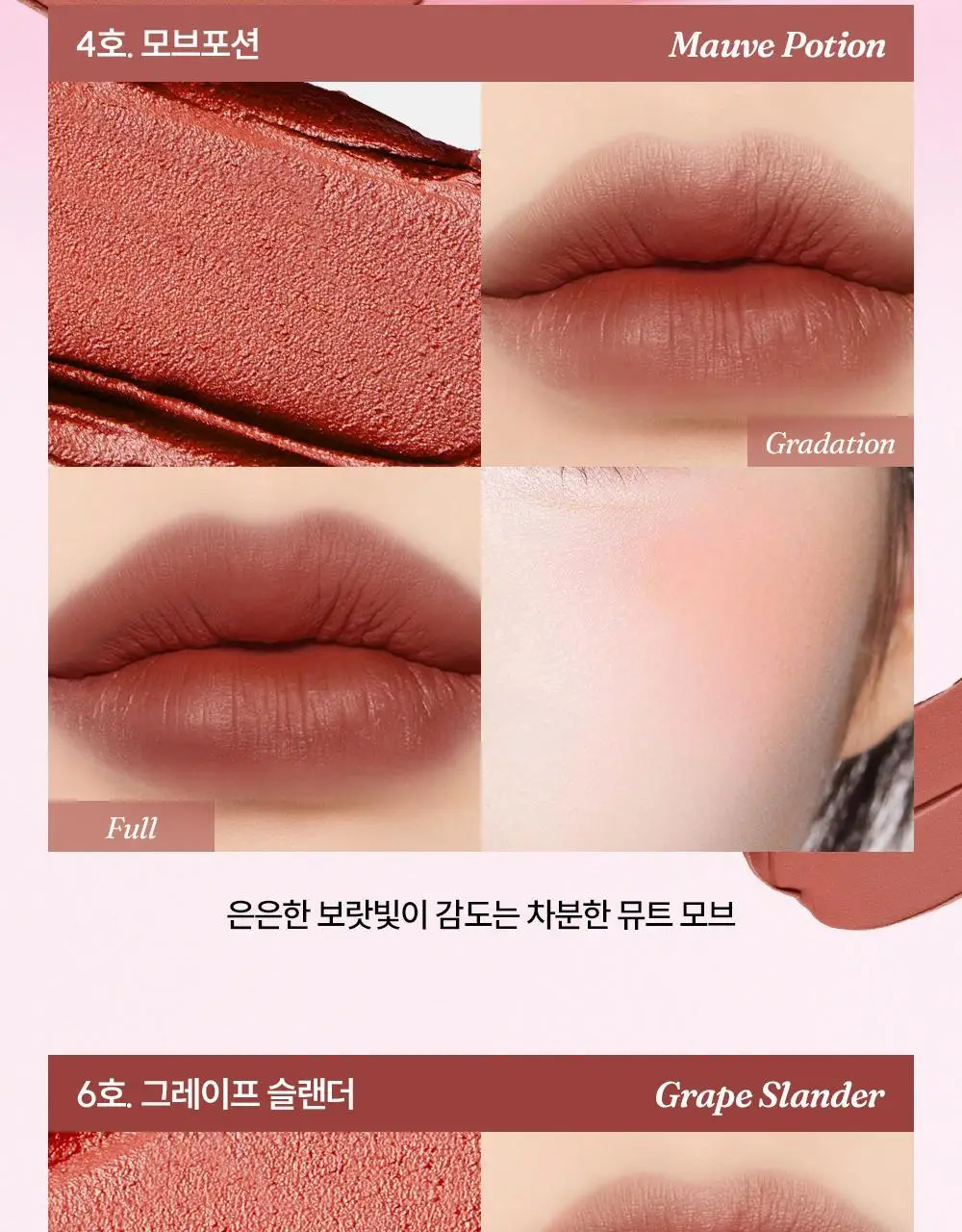 [다윤쌤 공동개발] 타이니원더 하이퍼 블러 립 틴트 3.6g 6종 상세페이지 15